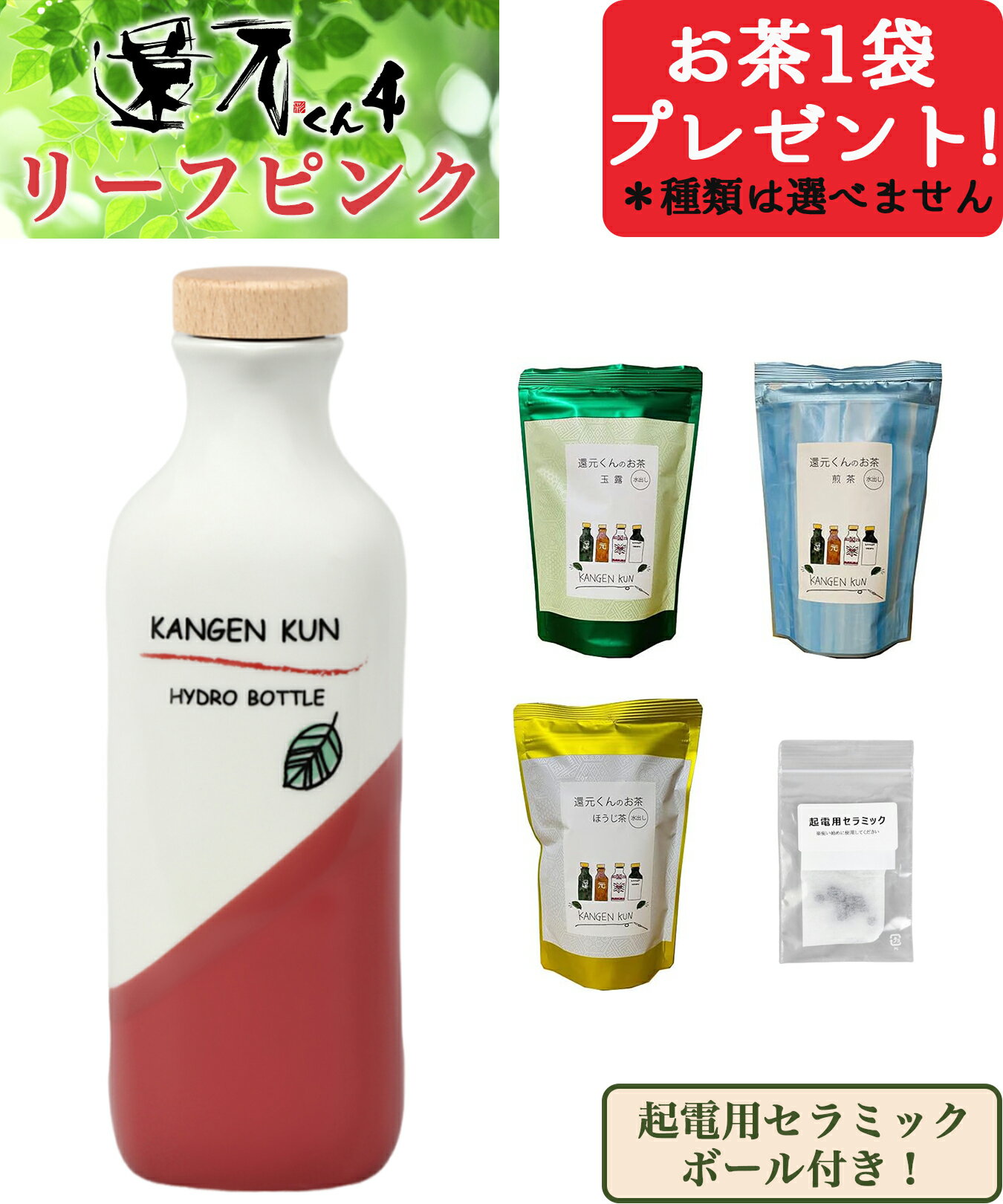 楽天市場】エネックス還元ボトルの通販 楽天市場】エネックス還元ボトルの通販