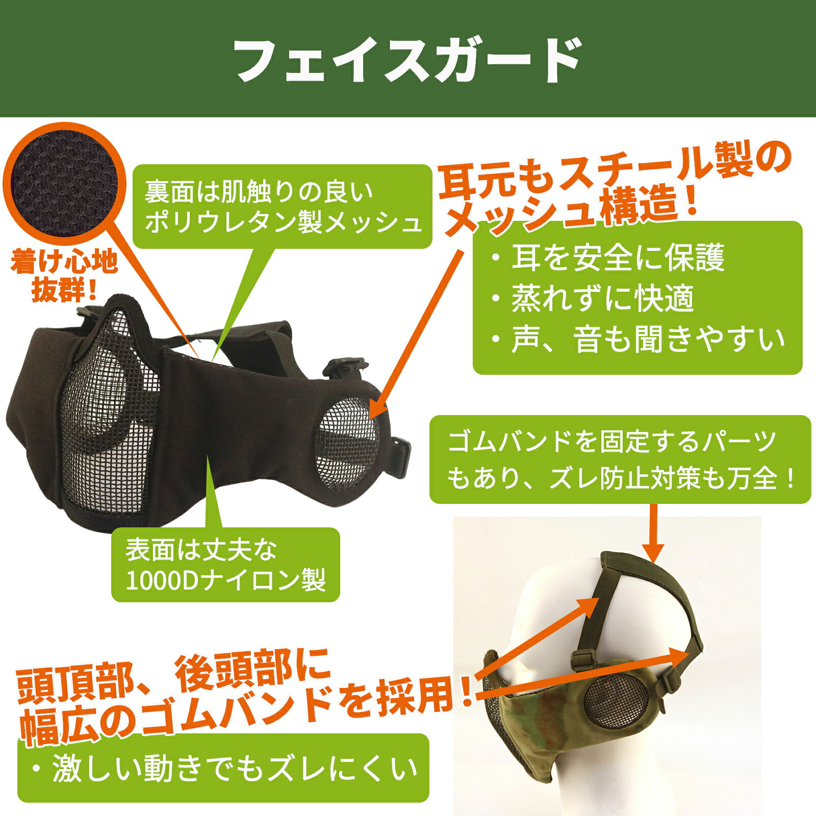 サバゲー用 タクティカルキャップ ＆ イヤーガード付きフェイスガード セット サバイバルゲーム用 耳保護付きマスク 装備 3