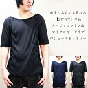 スーピマコットン マイクロ ストレッチ ワンピース ニット ロング カットソー zero 送料無料 リブ Tシャツ 日本製 メンズ ファッション 黒 ネイビー モード系 カジュアル 系 トップス Uネック クルーネック Vネックジャージ 肌着 スリット フリー 半袖 5分袖