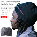 撥水 消臭 ニット帽 ニットキャップ 帽子 ワッチキャップ zero 日本製 送料無料 無地 リブ編み メンズ レディース 黒 チャコールグレー デニムブルー オールシーズン 防寒 ムレない 吸汗速乾 男女兼用 大きいサイズ 大きめ 長め 2WAY 折り返し ストレッチ 高級メリノウール