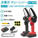 充電式チェーンソー コードレス ...