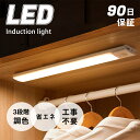 デスクライト LED 磁石 人感センサーライト モニターライト コードレス ライト スタンドライト 高輝度LED USBライト 充電式 電気スタンド 目に優しい...
