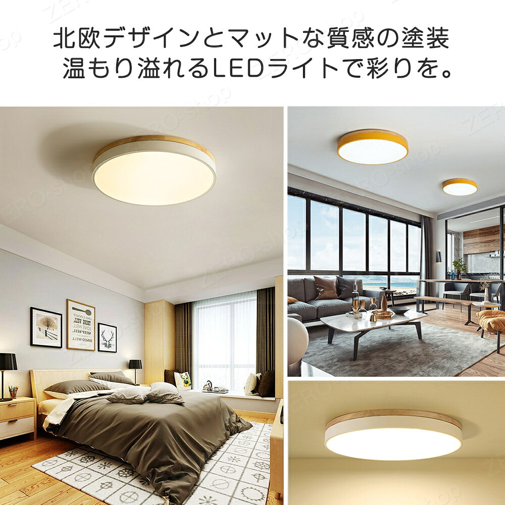 【5年保証】シーリングライト LED 調光調色 明るい リモコン 照明器具 子供部屋 3畳 6畳 8畳 10畳 12畳 寝室 リビング 照明 おしゃれ 北欧 天然木 木目調 和風 カラフル シンプル インテリア 間接照明 天井照明 寝室 ダイニング ライト 小さめ 23~60cm 母の日 2025 [3]