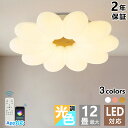 【レビュー特典】シーリングライト おしゃれ LED 調光調色 子供部屋 和室 洋室 リモコン付き 北欧 照明器具 6畳 8畳 12畳 18畳 シャンデリア 引掛対応 工事不要 照明 天井照明 ライト 電気 リビングライト led照明 間接照明 玄関 台所 ダイニング 廊下