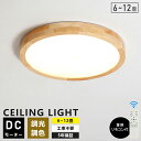 シーリングライト おしゃれ 調光調色 北欧 10畳 8畳 6畳 照明器具 グレー シーリングライト 天井 led ライト 節電 リモコン操作 ダイニング リビン...