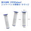 【ZEROshop】専売 シャワーヘッドアイテム カートリッジ フィルター 部品のみ 本体なし