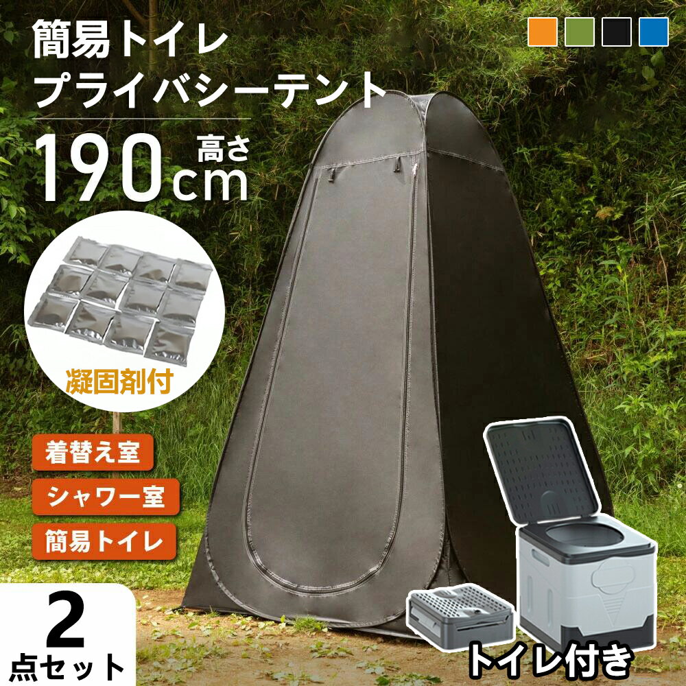 楽天市場】簡易シャワールーム(日用品雑貨・文房具・手芸)の通販 楽天市場】簡易シャワールーム(日用品雑貨・文房具・手芸)の通販