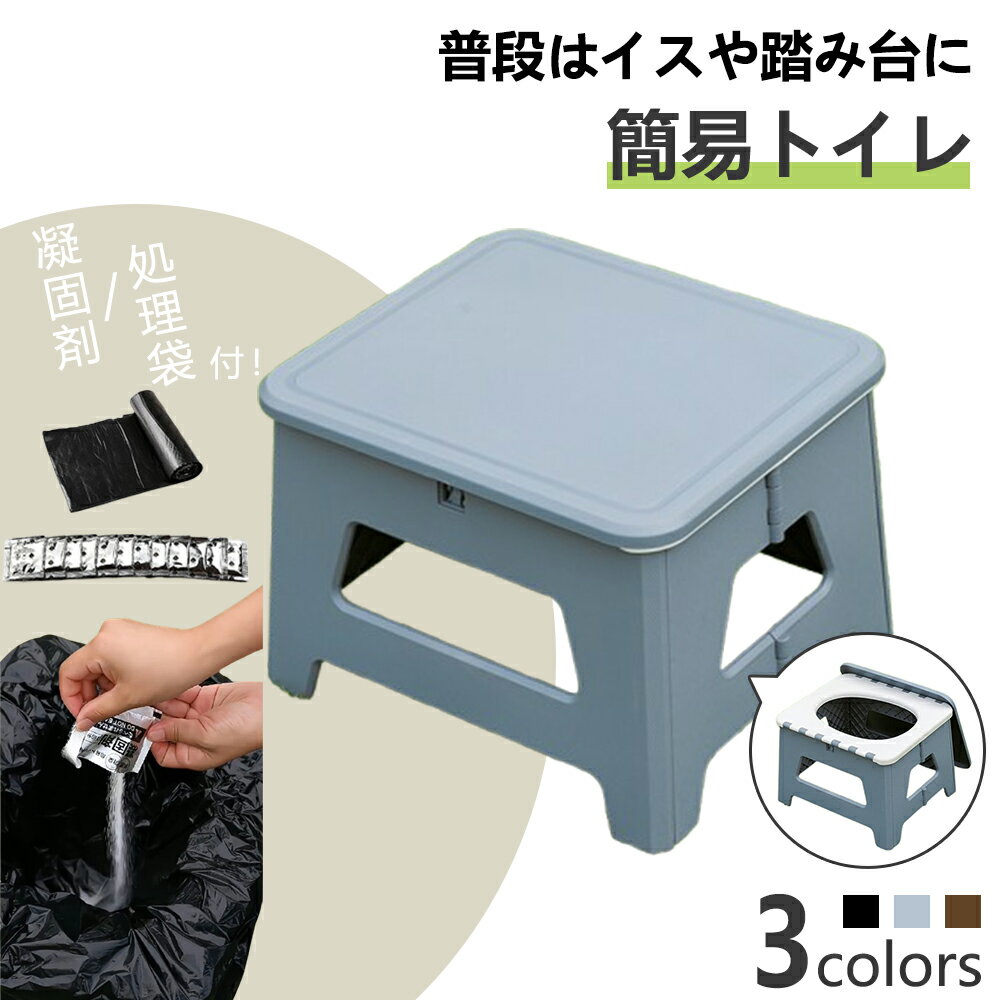 【楽天1位】簡易トイレ テント セット プライバシーテント 携帯トイレ 折りたたみ 非常用 災害用 凝固剤 耐荷重150kg 防災|常備 ポップアップテント ポータブルトイレ 処理袋付き プライベートテント トイレ キャンプ 車中泊 着替えテント