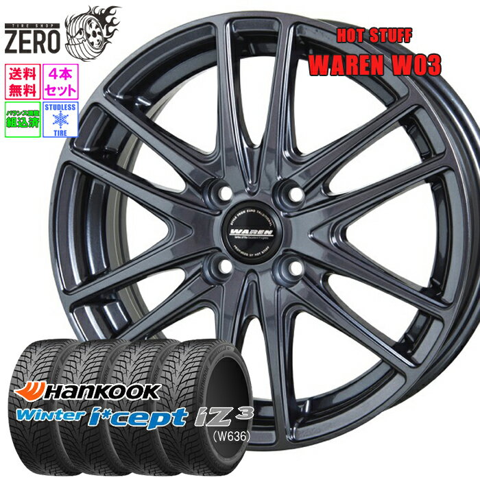 185/60R15 スタッドレスホイールセット 2024年製 ハンコック ウインターアイセプト iZ3 W636 W03 15インチ×5.5J +43 4H-100 GM 4本 Winter i*cept Hankook