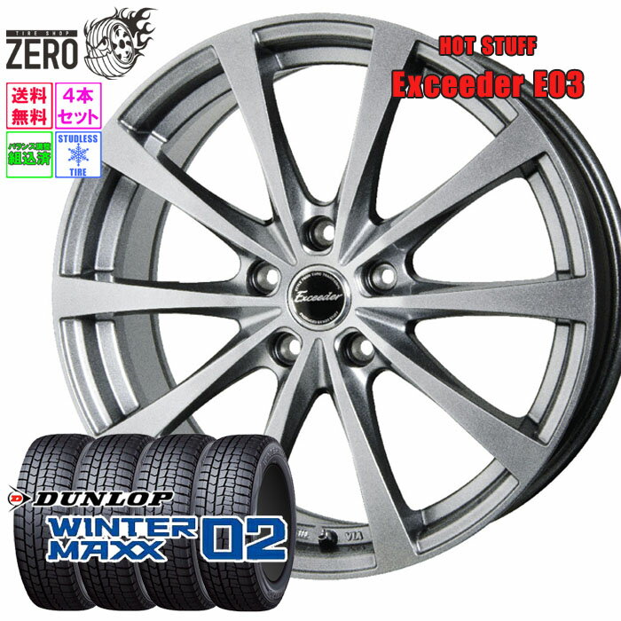 楽天市場】スタッドレス wintermaxx 02 ホイールセット 195 65 楽天市場】スタッドレス wintermaxx 02 ホイールセット 195 65