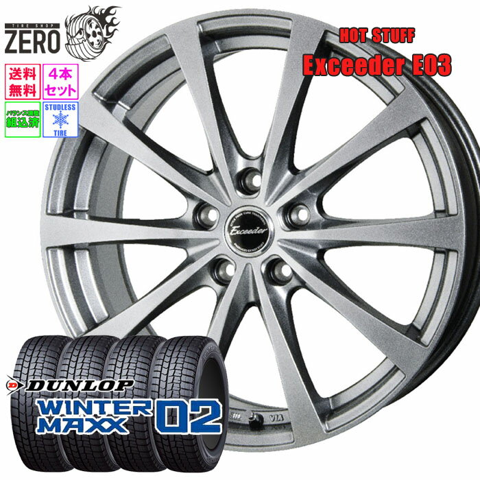 楽天市場】winter maxx 02 ホイールの通販 楽天市場】winter maxx 02 ホイールの通販