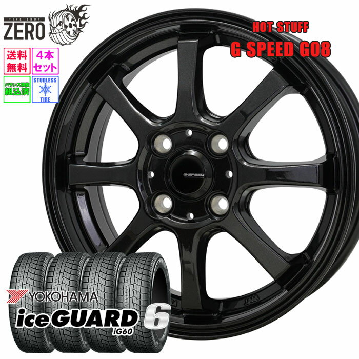 楽天市場】155/65r14 スタッドレス ホイールセット ヨコハマ 楽天市場】155/65r14 スタッドレス ホイールセット ヨコハマ