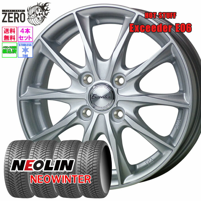 155/65R14 スタッドレスホイールセット 2024年製 ネオリン ネオウインター E06 14インチ×4.5J +45 4H-100 MSL 4本 NEOWINTER NEOLIN