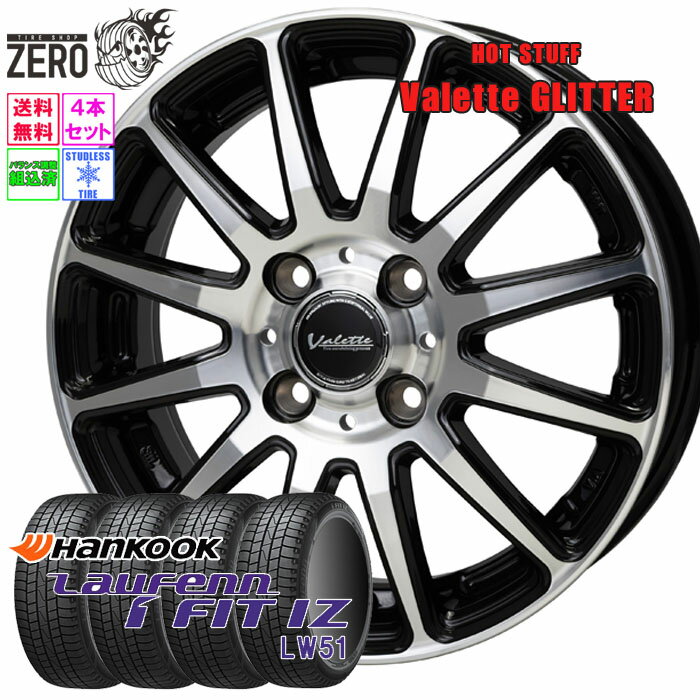 185/60R15 スタッドレスホイールセット 2024年製 ハンコック ラウフェン I FIT IZ LW51 グリッター 15インチ×5.5J +45 4H-100 BP 4本 Laufenn Hankook