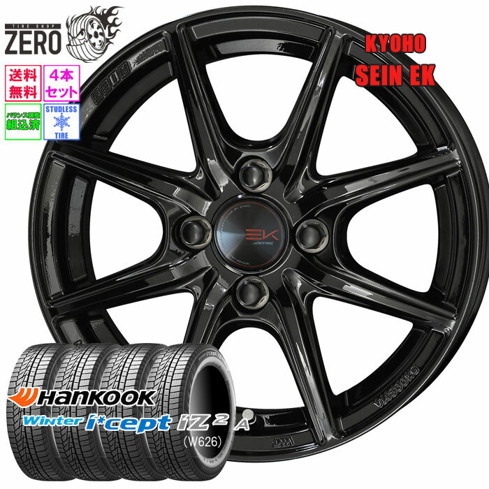 155/65R14 スタッドレスホイールセット 2024年製 ハンコック ウインターアイセプト iZ2A W626 ザインEK 14インチ×4.5J +45 4H-100 BLK 4本 Winter i*cept Hankook