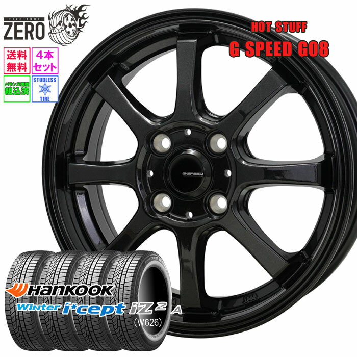 155/65R14 スタッドレスホイールセット 2024年製 ハンコック ウインターアイセプト iZ2A W626 G08 14インチ×4.5J +45 4H-100 MBK 4本 Winter i*cept Hankook
