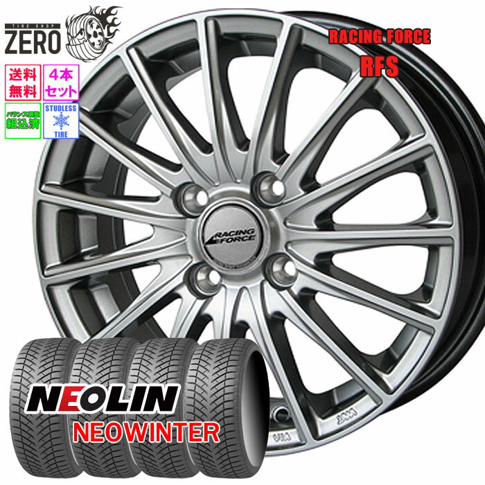 155/65R14 スタッドレスホイールセット 2024年製 ネオリン ネオウインター RF-S 14インチ×4.5J +45 4H-100 SLV 4本 NEOWINTER NEOLIN