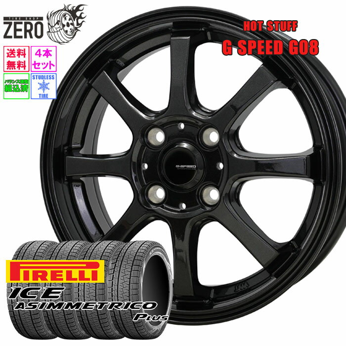 [売り切り特価] 165/55R15 スタッドレスホイールセット 2022年製 ピレリ アイスアシンメトリコ プラス G08 15インチ×4.5J +45 4H-100 MBK 4本 ICE ASIMMETRICO PLUS PIRELLI