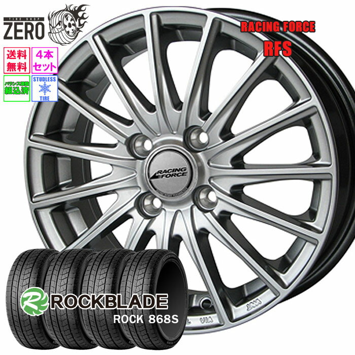 155/65R14 スタッドレスホイールセット 2024年製 ロックブレード ロック 868S RF-S 14インチ×4.5J +45 4H-100 SLV 4本 ROCK 868S ROCKBLADE
