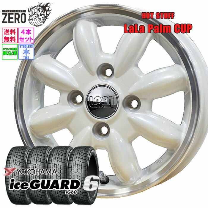 165/55R15 スタッドレスホイールセット 2024年製 ヨコハマ アイスガード 6 iG60 カップ 15インチ×4.5J +45 4H-100 PW 4本 ice GUARD 6 YOKOHAMA