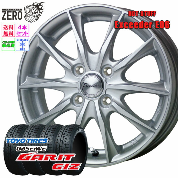 <値下げ>スタッドレスタイヤホイールセット 155/65R14① 楽天市場】165/65R14 スタッドレス(スタッドレスタイヤ