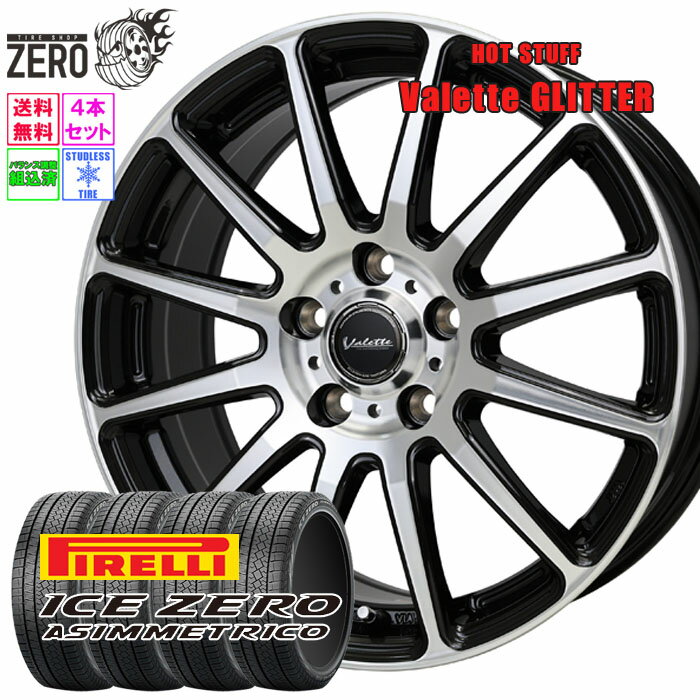 225/45R17 スタッドレスホイールセット 2023年製 ピレリ アイスゼロアシンメトリコ グリッター 17インチ×7J +48 5H-114.3 BP 4本 ICE ZERO ASIMMETRICO PIRELLI