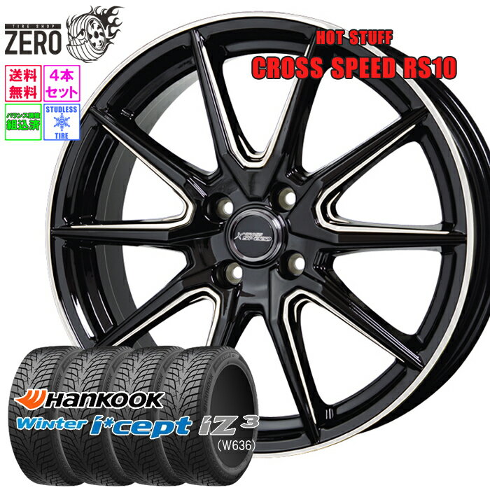 185/60R15 スタッドレスホイールセット 2024年製 ハンコック ウインターアイセプト iZ3 W636 RS10 15インチ×5.5J +43 4H-100 BM 4本 Winter i*cept Hankook