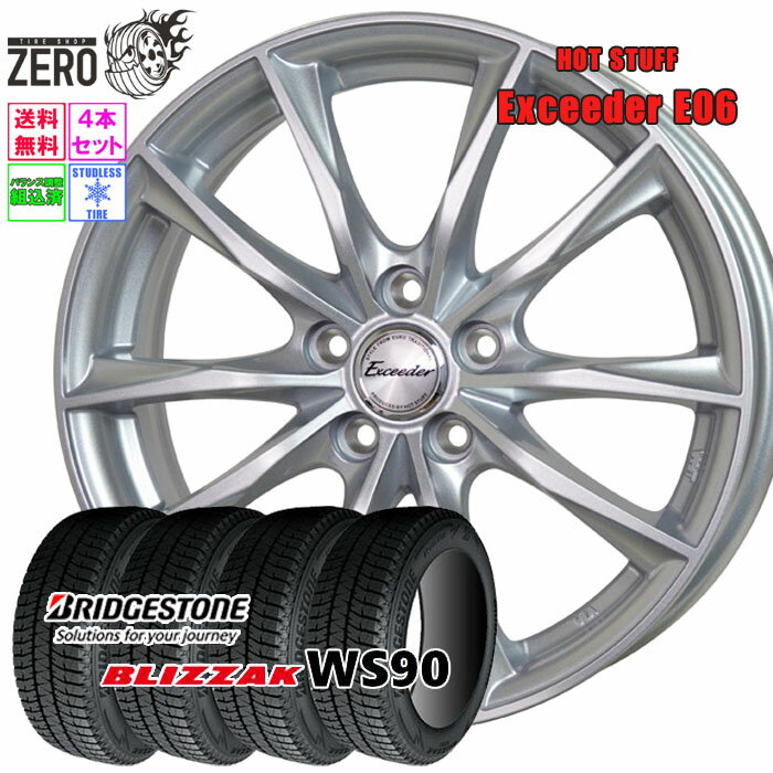 195/65R15 スタッドレスホイールセット 2023-2024年製 ブリヂストン ブリザック WS90 E06 15インチ×6J +43 5H-100 MSL 4本 BLIZZAK BRIDGESTONE