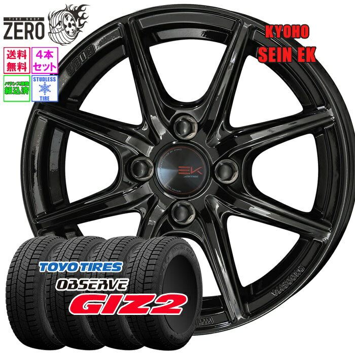 185/60R15 スタッドレスホイールセット 2025年製 トーヨータイヤ オブザーブ ガリットギズ2 ザインEK 15インチ×5.5J +43 4H-100 BLK 4本 GARiT GIZ2 OBSERVE TOYO TIRE