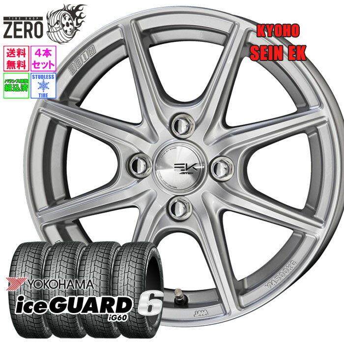185/60R14 スタッドレスホイールセット 2024年製 ヨコハマ アイスガード 6 iG60 ザインEK 14インチ×5.5J +43 4H-100 SLV 4本 ice GUARD 6 YOKOHAMA