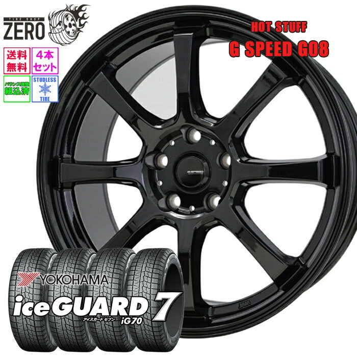 225/60R16 スタッドレスホイールセット 2025年製 ヨコハマ アイスガード 7 iG70 G08 16インチ×6.5J +50 5H-114.3 MBK 4本 ice GUARD 7 YOKOHAMA