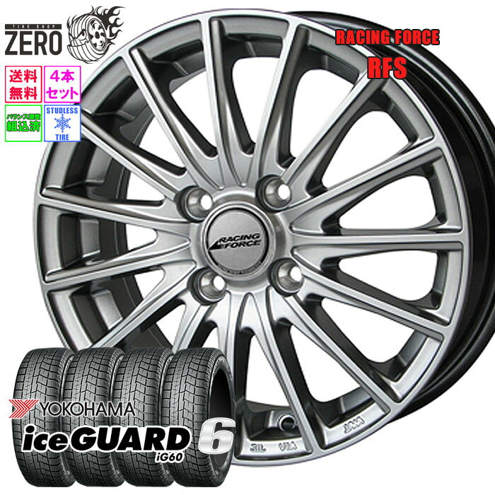 155/65R14 スタッドレスホイールセット 2024年製 ヨコハマ アイスガード 6 iG60 RF-S 14インチ×4.5J +45 4H-100 SLV 4本 ice GUARD 6 YOKOHAMA