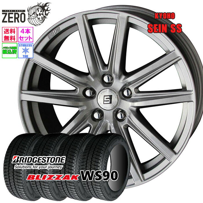 195/65R15 スタッドレスホイールセット 2023-2024年製 ブリヂストン ブリザック WS90 ザインSS 15インチ×6J +45 5H-100 MFS 4本 BLIZZAK BRIDGESTONE