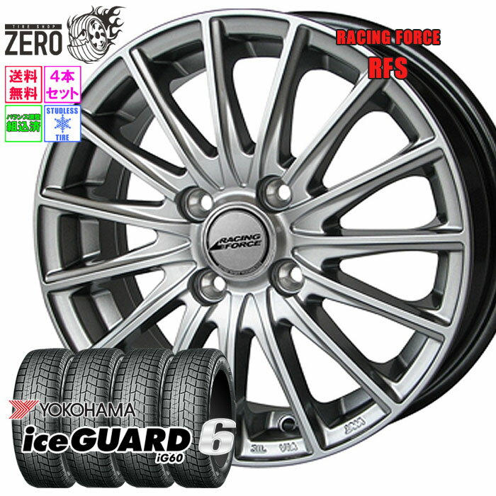 155/65R14 スタッドレスホイールセット 2024年製 ヨコハマ アイスガード 6 iG60 RF-S 14インチ×4.5J +45 4H-100 SLV 4本 ice GUARD 6 YOKOHAMA