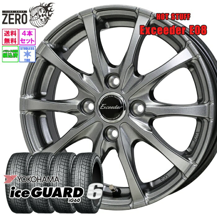 155/65R14 スタッドレスホイールセット 2024年製 ヨコハマ アイスガード 6 iG60 E08 14インチ×4.5J +45 4H-100 DS 4本 ice GUARD 6 YOKOHAMA