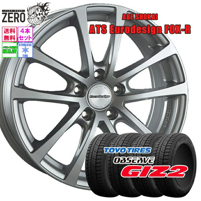205/55R16 スタッドレスホイールセット 2025年製 トーヨータイヤ オブザーブ ガリットギズ2 フォックスR 16インチ×6.5J +45 5H-112 SLV 4本 GARiT GIZ2 OBSERVE TOYO TIRE