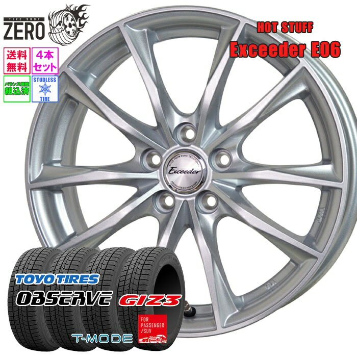 215/60R16 スタッドレスホイールセット 2024-2025年製 トーヨータイヤ オブザーブ ガリットギズ3 E06 16インチ×6.5J +48 5H-100 MSL 4本 GARiT GIZ3 OBSERVE TOYO TIRE