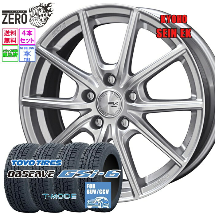 225/65R17 スタッドレスホイールセット 2023年製 トーヨータイヤ オブザーブ Gsi-6 ザインEK 17インチ×7J +42 5H-114.3 SLV 4本 OBSERVE TOYO TIRE