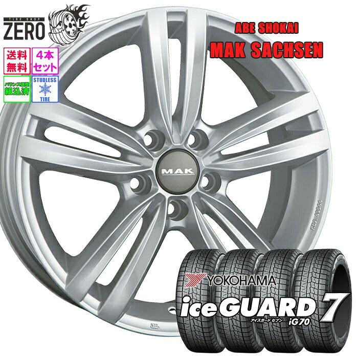 205/60R16 スタッドレスホイールセット 2025年製 ヨコハマ アイスガード 7 iG70 ザクセン 16インチ×6.5J +46 5H-112 SLV 4本 ice GUARD 7 YOKOHAMA