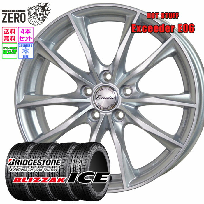 205/65R15 スタッドレスホイールセット 2024年製 ブリヂストン ブリザックアイス E06 15インチ×6J +43 5H-114.3 MSL 4本 BLIZZAK ICE BRIDGESTONE