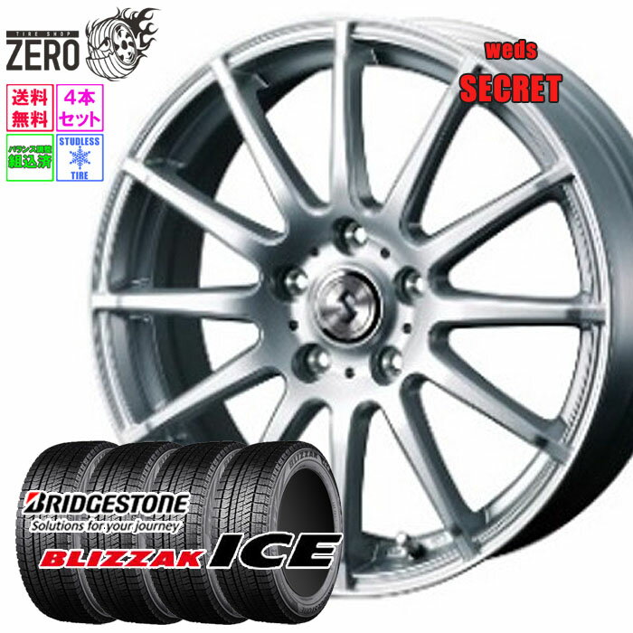 205/65R15 スタッドレスホイールセット 2024年製 ブリヂストン ブリザックアイス シークレット 15インチ×6J +43 5H-114.3 SLV 4本 BLIZZAK ICE BRIDGESTONE
