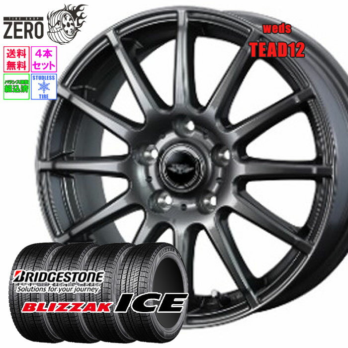 205/65R15 スタッドレスホイールセット 2024年製 ブリヂストン ブリザックアイス テッド12 15インチ×6J +43 5H-114.3 GMT 4本 BLIZZAK ICE BRIDGESTONE