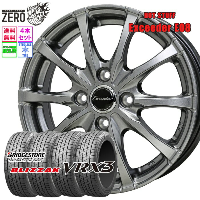 [優先出荷] 155/65R14 スタッドレスホイールセット 2025年製 ブリヂストン ブリザック VRX3 E08 14インチ×4.5J +45 4H-100 DS 4本 BLIZZAK BRIDGESTONE