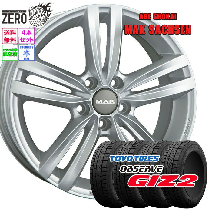 205/55R16 スタッドレスホイールセット 2025年製 トーヨータイヤ オブザーブ ガリットギズ2 ザクセン 16インチ×6.5J +46 5H-112 SLV 4本 GARiT GIZ2 OBSERVE TOYO TIRE