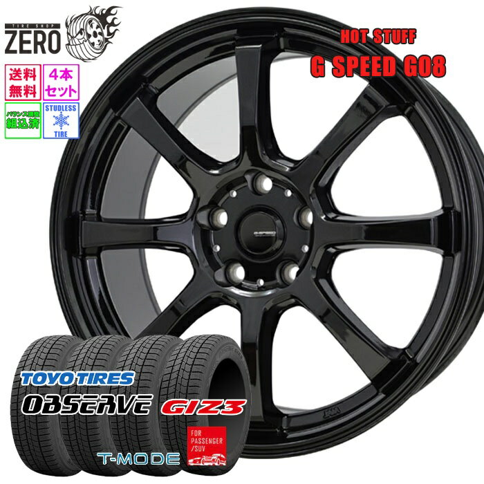 205/65R15 スタッドレスホイールセット 2024-2025年製 トーヨータイヤ オブザーブ ガリットギズ3 G08 15インチ×6J +43 5H-114.3 MBK 4本 GARiT GIZ3 OBSERVE TOYO TIRE