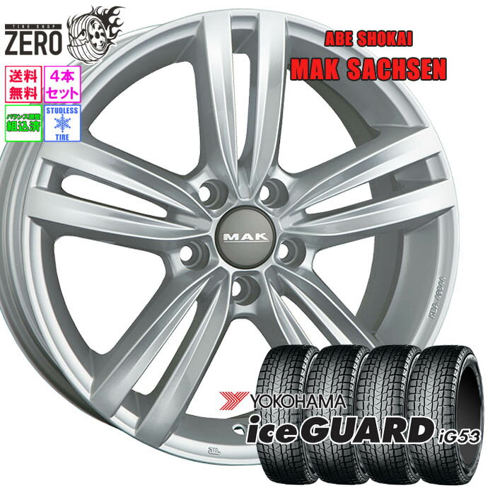 205/60R16 スタッドレスホイールセット 2024年製 ヨコハマ アイスガード iG53 ザクセン 16インチ×6.5J +46 5H-112 SLV 4本 ice GUARD YOKOHAMA