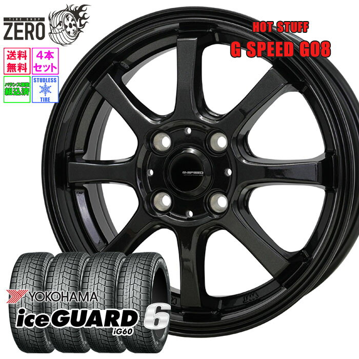 185/60R14 スタッドレスホイールセット 2024年製 ヨコハマ アイスガード 6 iG60 G08 14インチ×5.5J +43 4H-100 MBK 4本 ice GUARD 6 YOKOHAMA