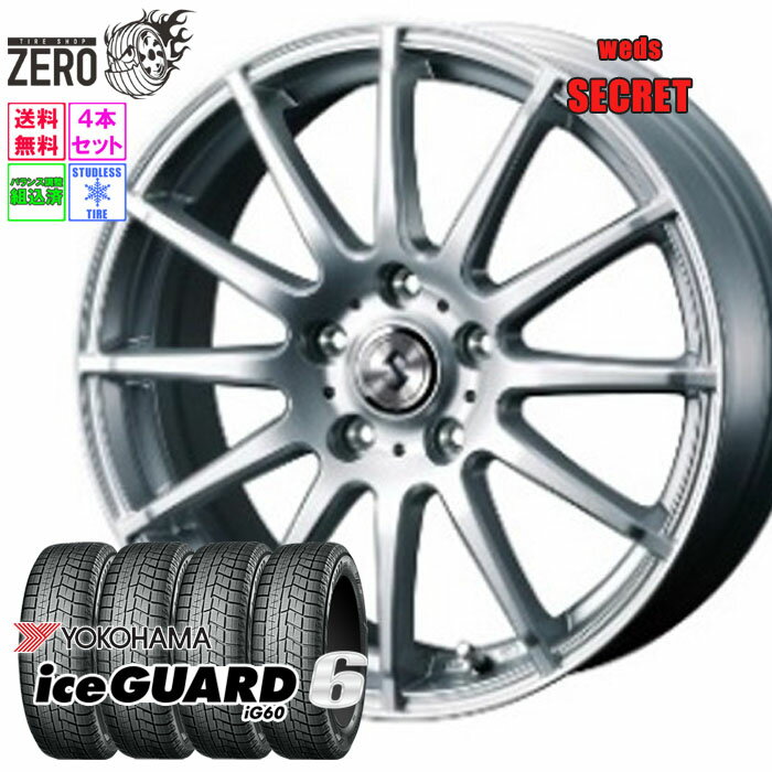 205/65R15 スタッドレスホイールセット 2024年製 ヨコハマ アイスガード 6 iG60 シークレット 15インチ×6J +43 5H-114.3 SLV 4本 ice GUARD 6 YOKOHAMA
