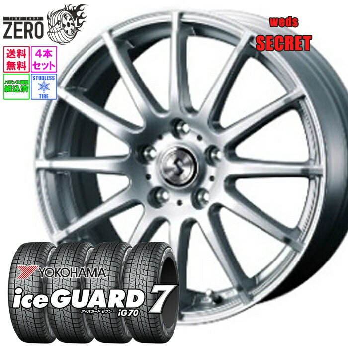 205/65R15 スタッドレスホイールセット 2025年製 ヨコハマ アイスガード 7 iG70 シークレット 15インチ×6J +43 5H-114.3 SLV 4本 ice GUARD 7 YOKOHAMA