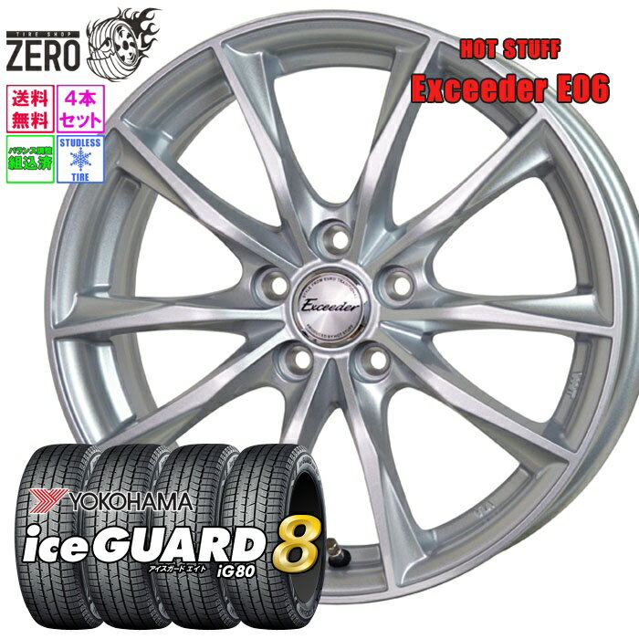 205/65R15 スタッドレスホイールセット 2024-2025年製 ヨコハマ アイスガード 8 iG80 E06 15インチ×6J +43 5H-114.3 MSL 4本 ice GUARD 8 YOKOHAMA